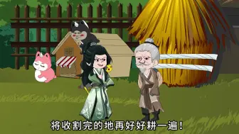 Скачать видео: 村子一夜割出三十多万斤小麦，可有人问起时，村长却只报出十二万斤