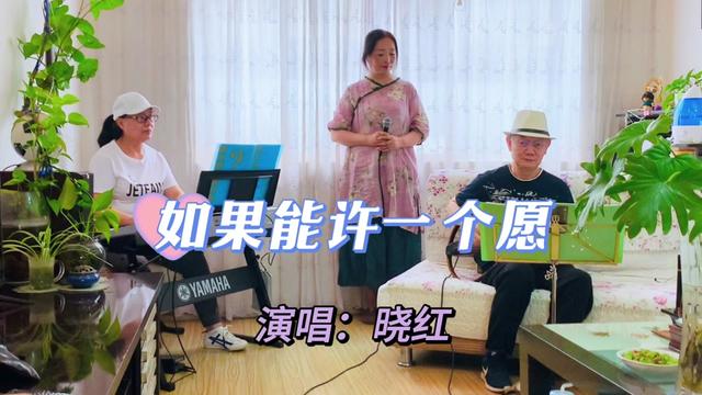 [图]三人乐队，排练一首君歌《如果能许一个愿》，演唱：晓红