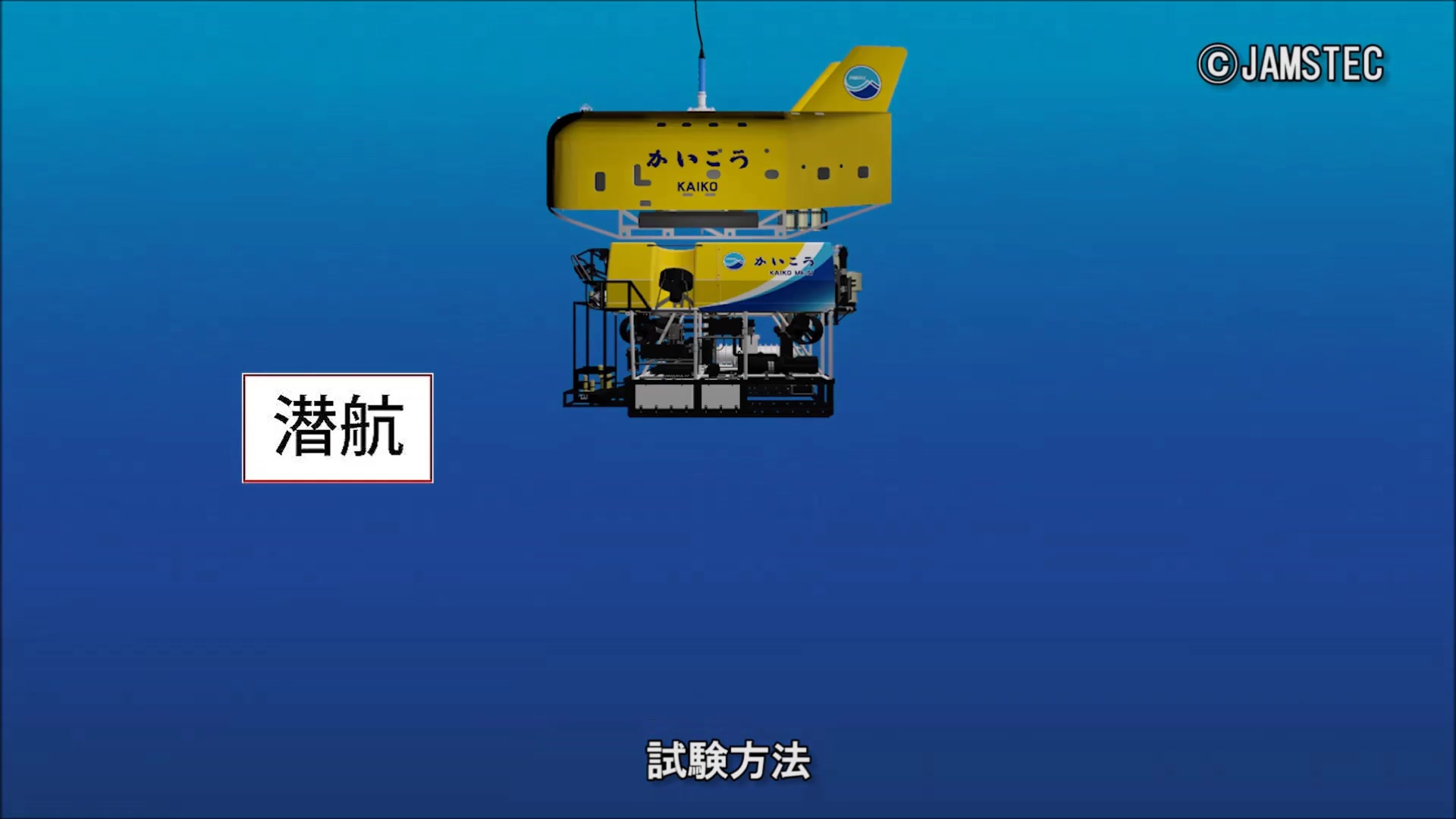 科普jamstec水下无线光通信