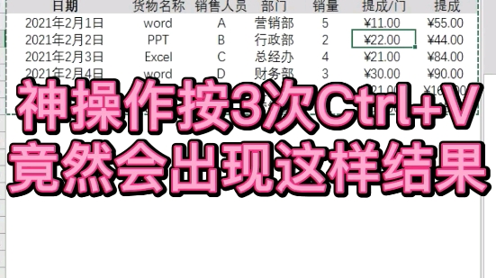 Ctrl+v复制粘贴哔哩哔哩bilibili