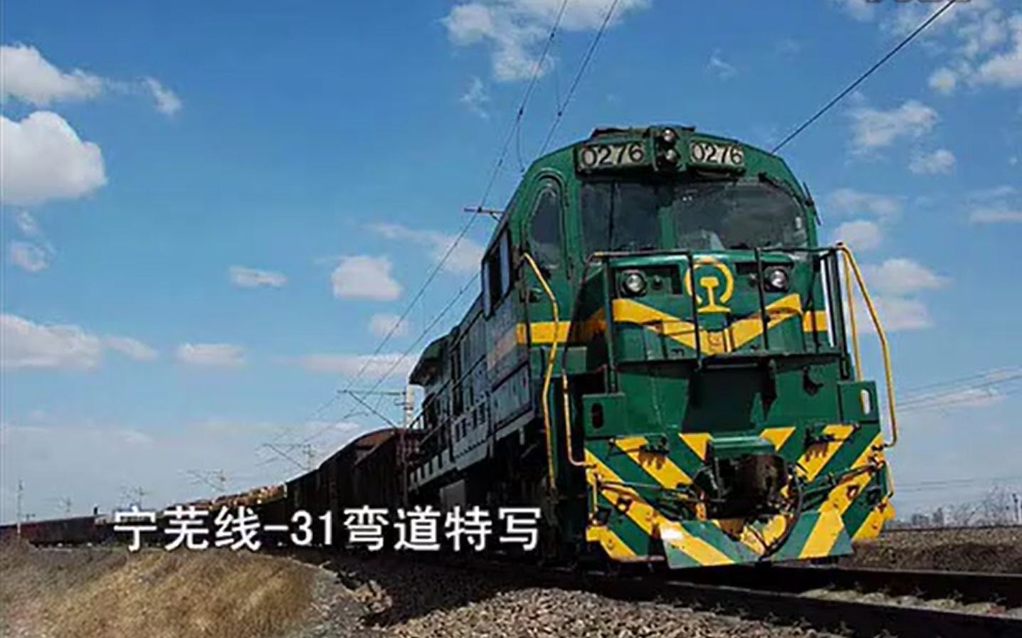 转载火车视频集锦鉄道宁芜铁路纪实31弯道特写