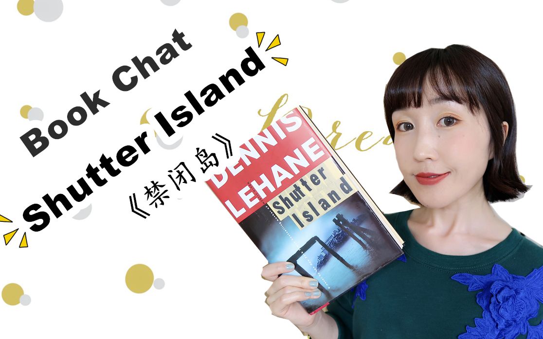 【Book Chat】英+汉|必读经典小说推荐【Shutter Island】|书评+英文学习讨论哔哩哔哩bilibili