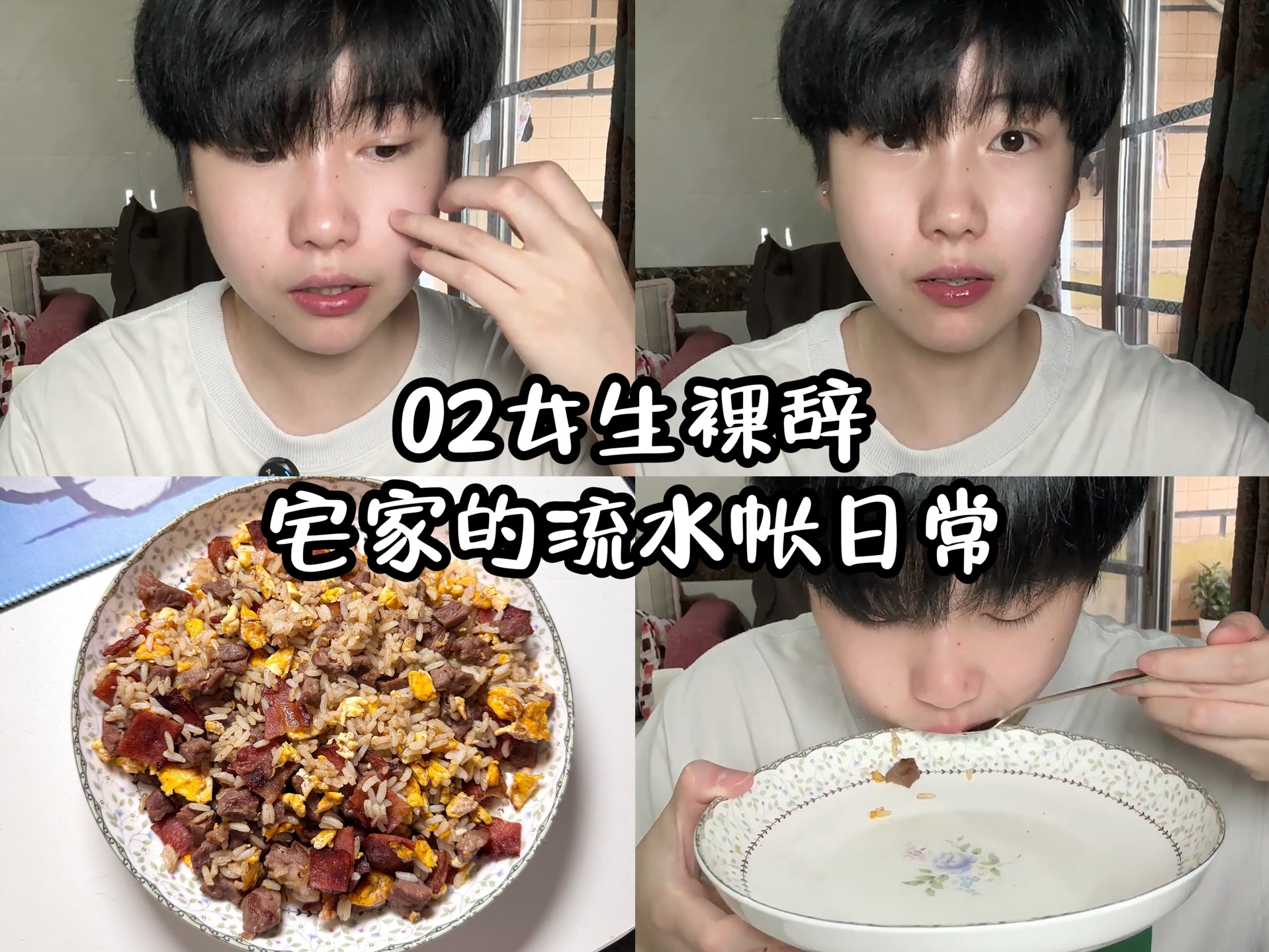 Vlog|00后博主裸辞后的一天流水账日常哔哩哔哩bilibili