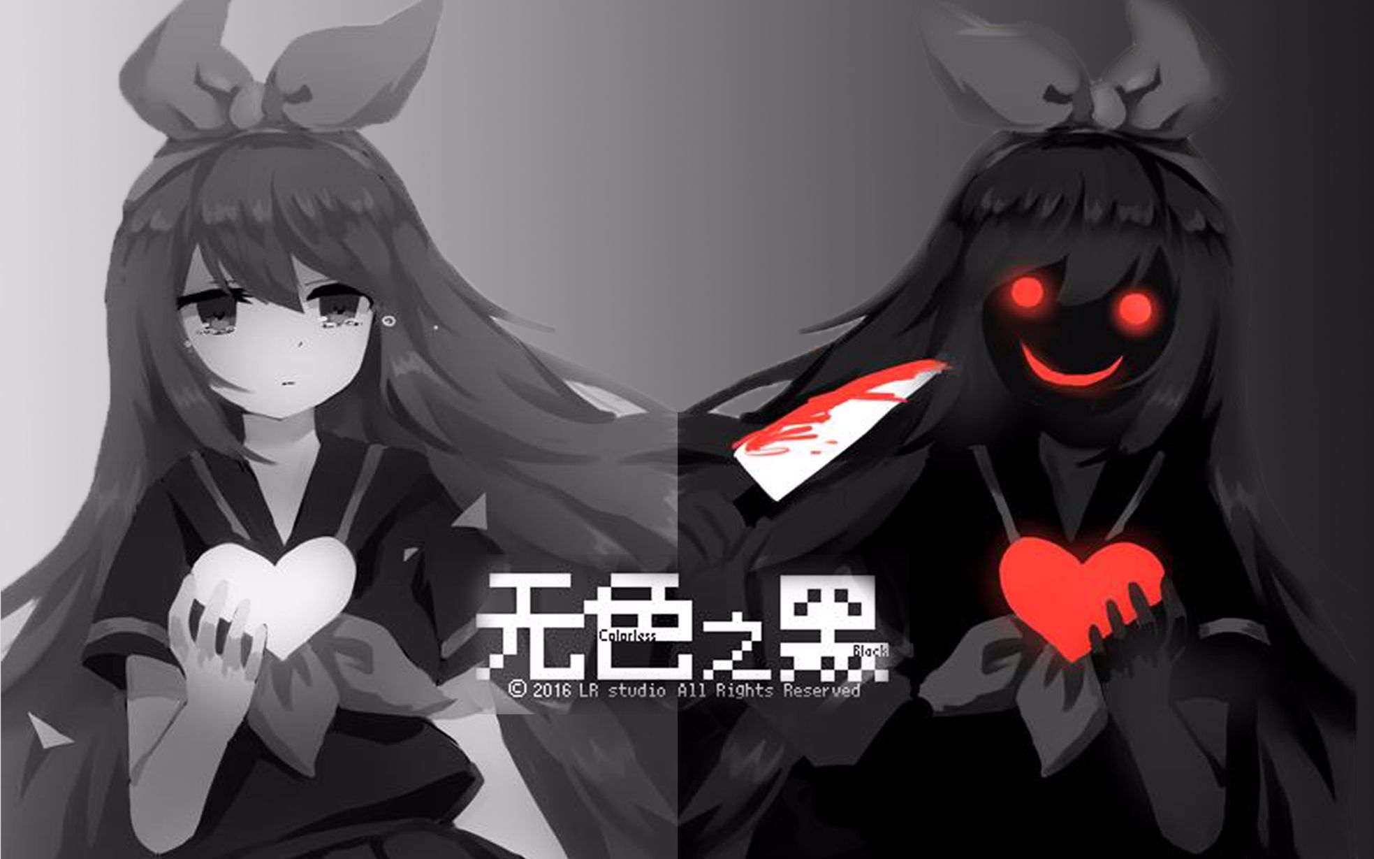 短篇rpg【无色之黑】心中一篇黑暗的"我" 该走向什么样的结局?