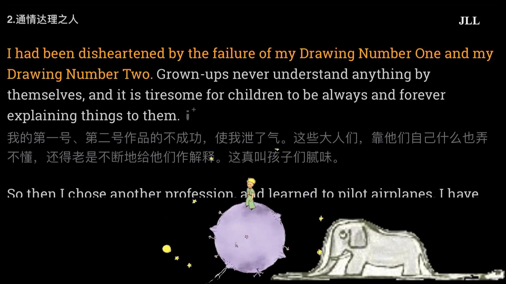 《小王子》The Little Prince 滚动字幕中英对照 (双语读物) 【有声书】哔哩哔哩bilibili