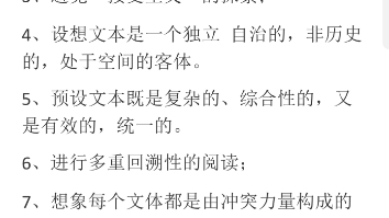 00815,西方文论选读,复习冲刺.第二章.江西汉语言本科自考选修.哔哩哔哩bilibili