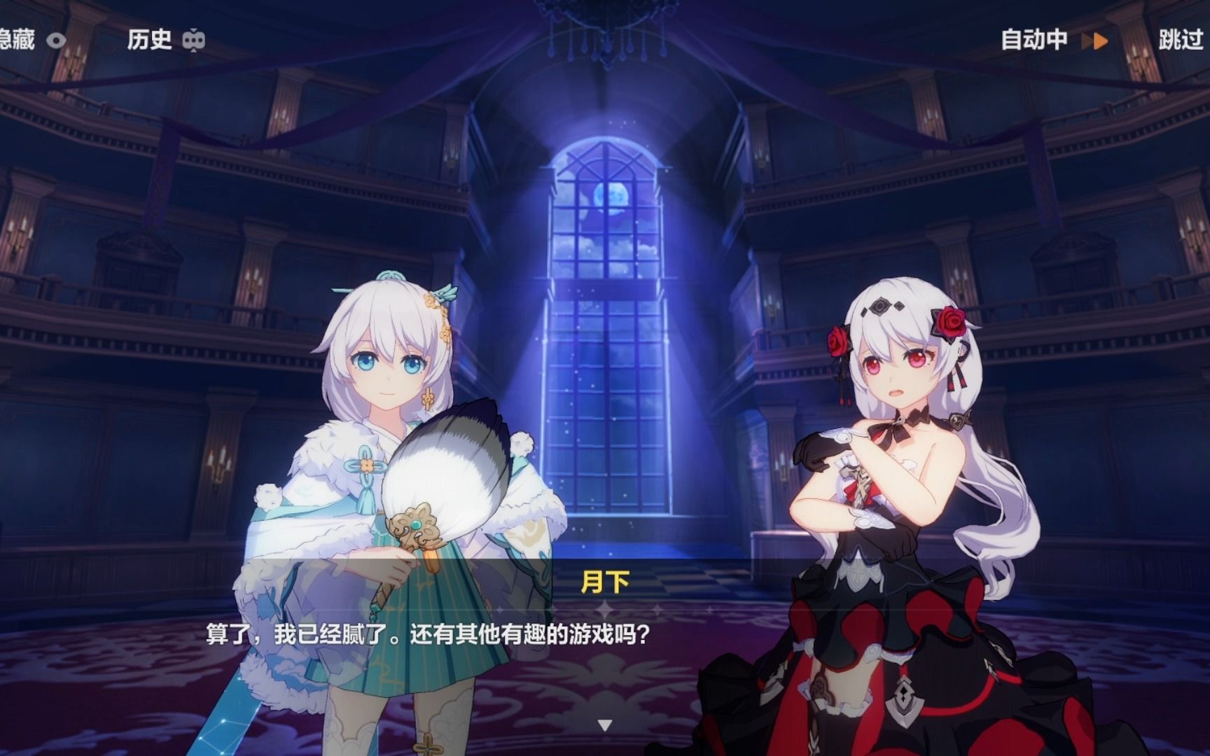 【崩三夏活】观星与月下对弈,fa玲精分现场.