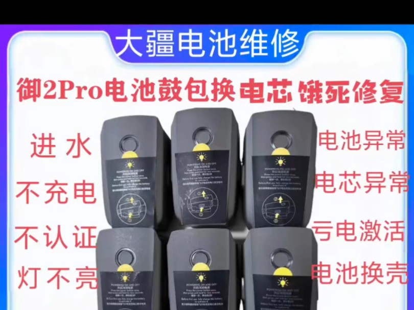 放电管异常怎么处理电池(放电管异常怎么处理电池的)