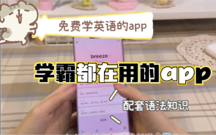 [图]四六级app|英语学习有这几个app就够了|+配套的语法书籍练习册 想不学好都难