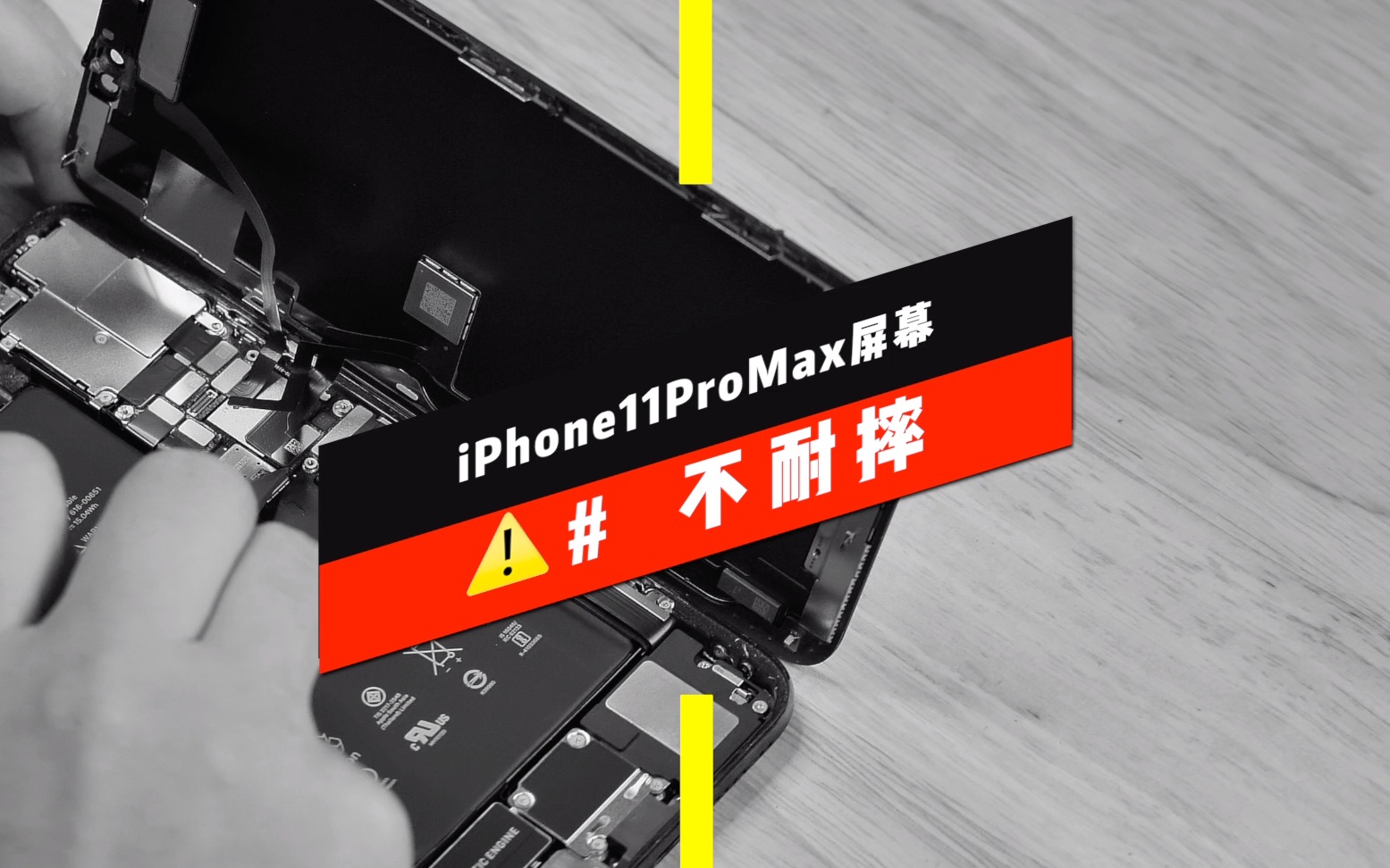 iPhone11ProMax屏幕很容易碎,官方宣称强化玻璃是怎么回事?哔哩哔哩bilibili