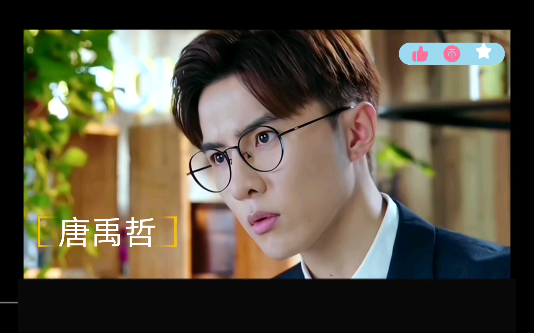 【唐禹哲】舔屏向～来欣赏糖糖的盛世美颜