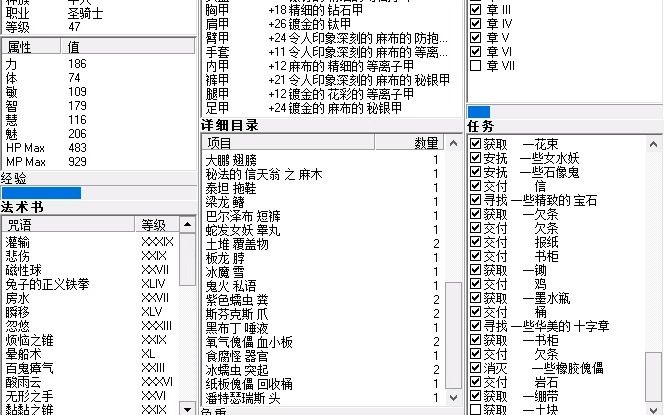 [图]【无尽的进度条】繁明杰的无尽远征：270