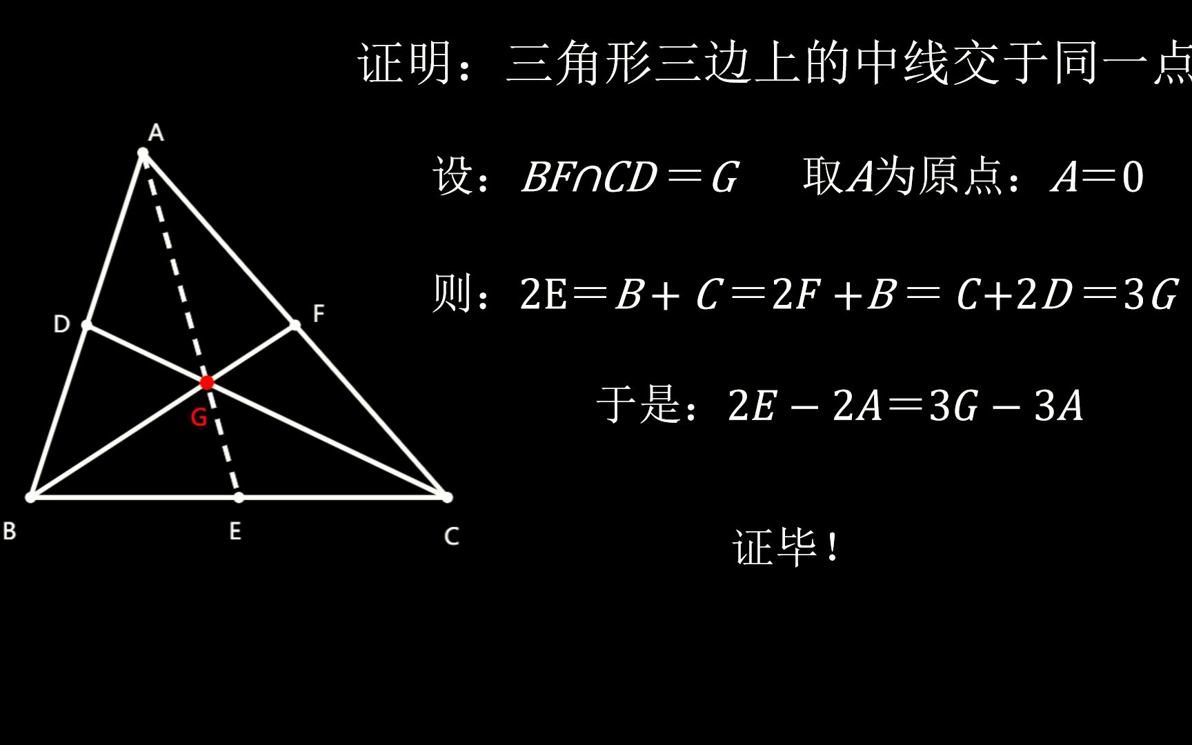 [图]数学书上用了一页的证明，点几何只需要一行等式！帅狠拽！——以星为研究对象的几何方法