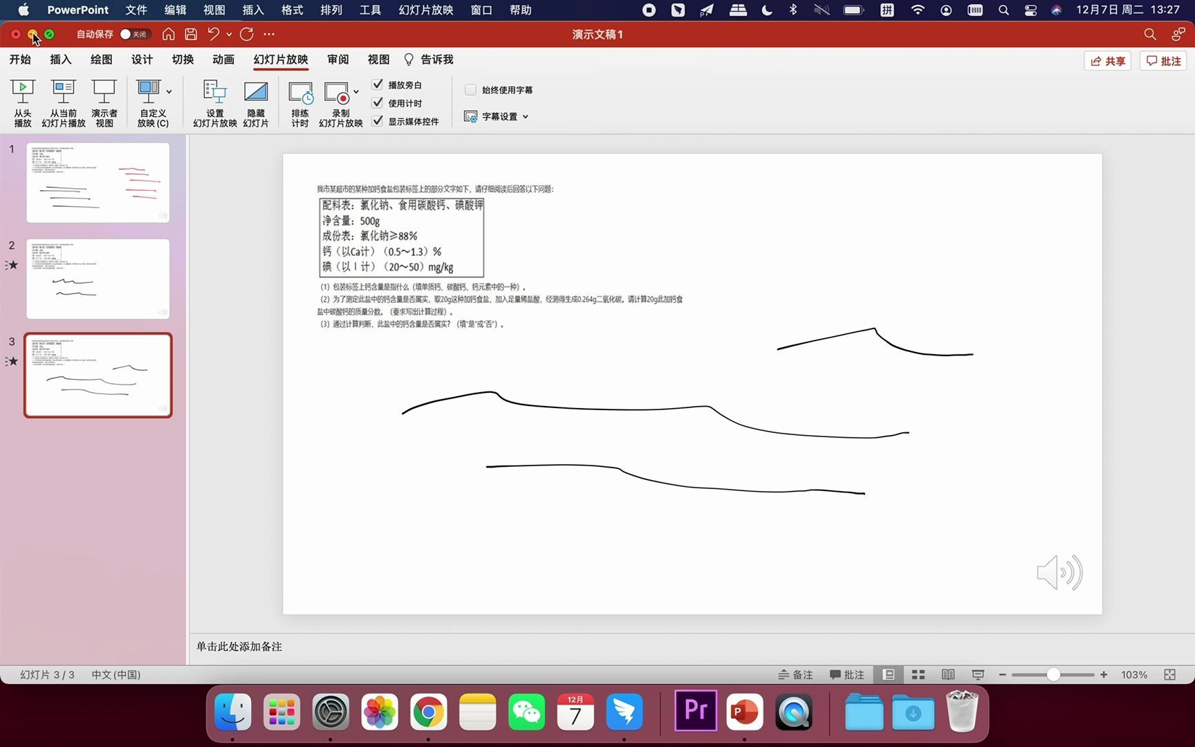 苹果电脑如何用ppt录制视频哔哩哔哩bilibili