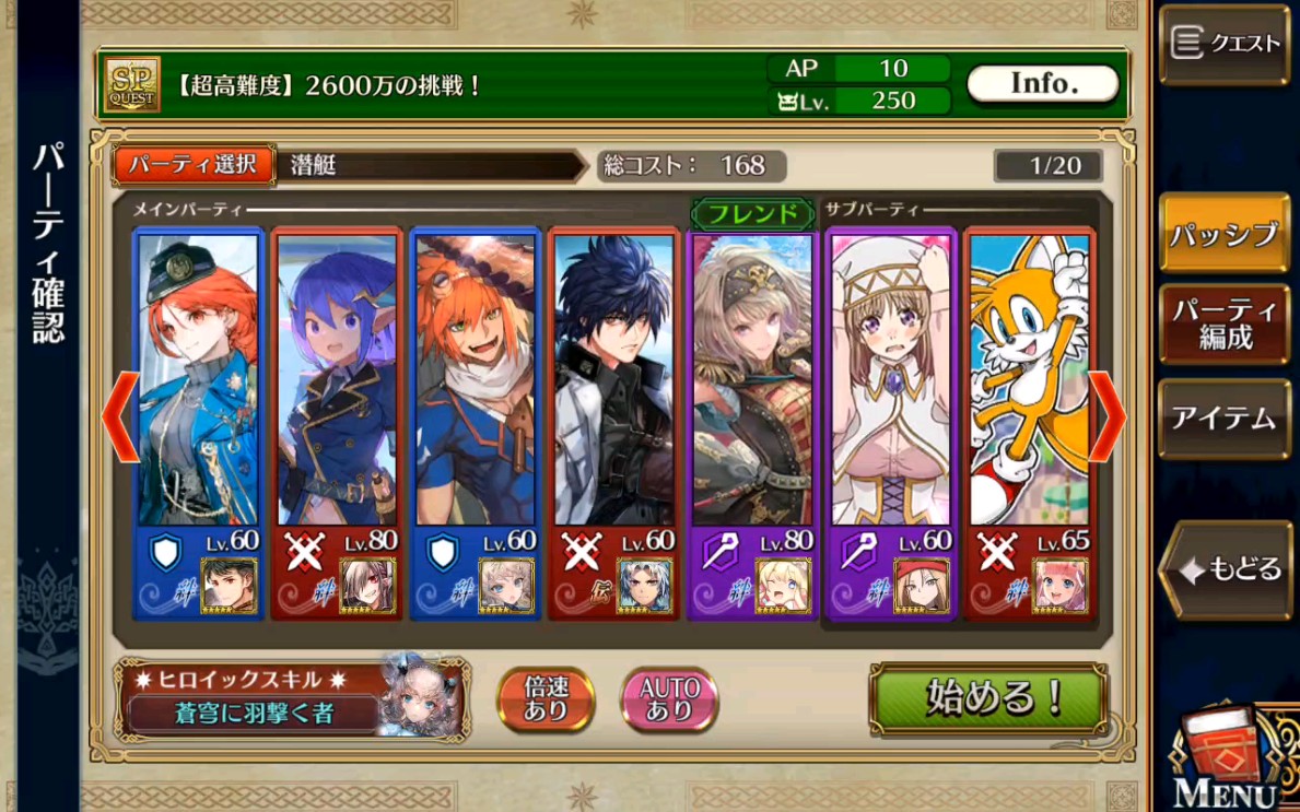 【锁链战记】日服2600万挑战 并不初始的初始潜艇队