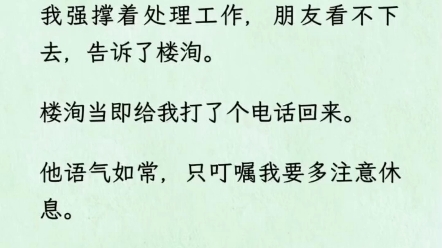 【双男主】我男朋友自杀了,死前给我留了封遗书:【王八蛋,没了我你肯定会饿死,我的钱全都他妈的留给你了,省着点儿败.】我于是继承了男朋友留下...