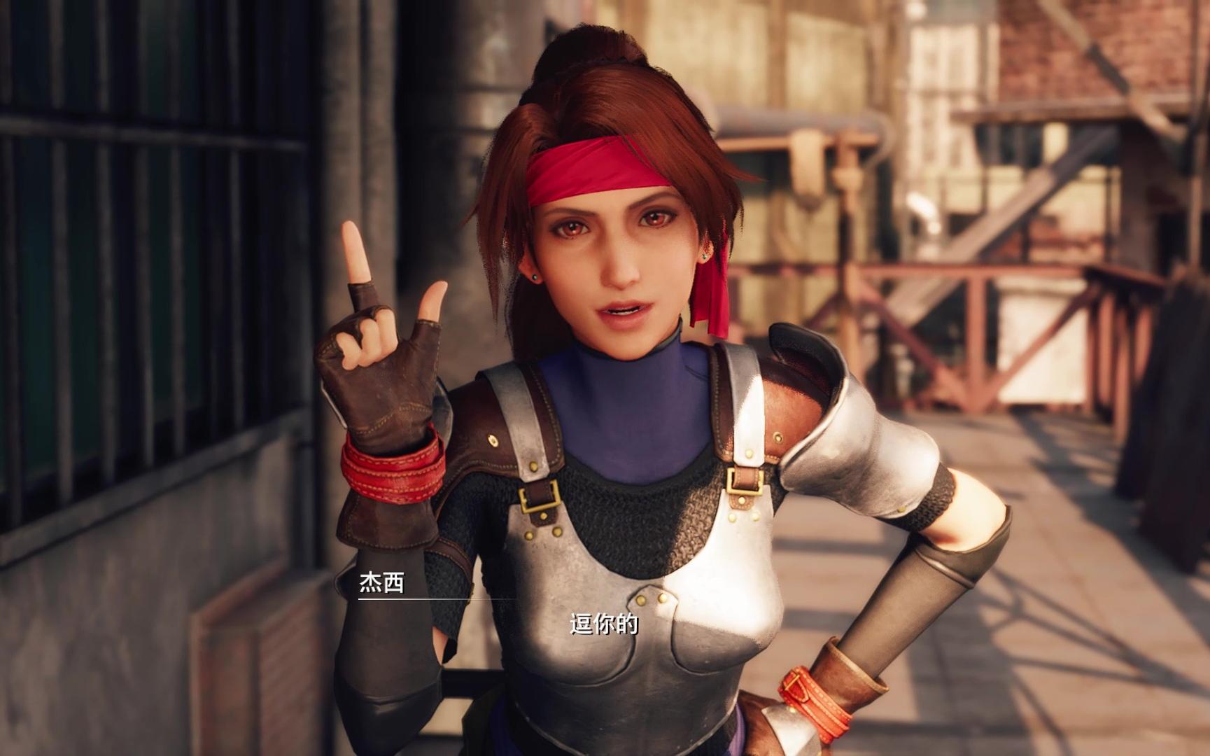 最终幻想7可恶的神罗你还我的杰西