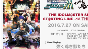 The Idolm Ster Sidem St Rting Line 12 The 虎牙道试听动画 哔哩哔哩 つロ干杯 Bilibili