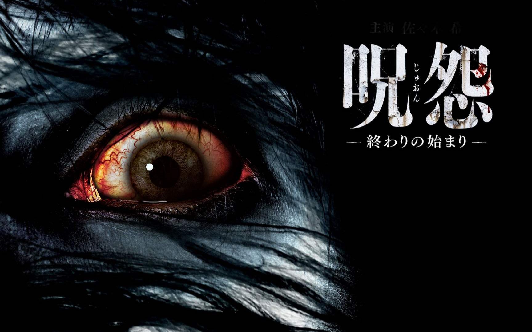 游戏日常wii恐怖体感咒怨第一期20200918