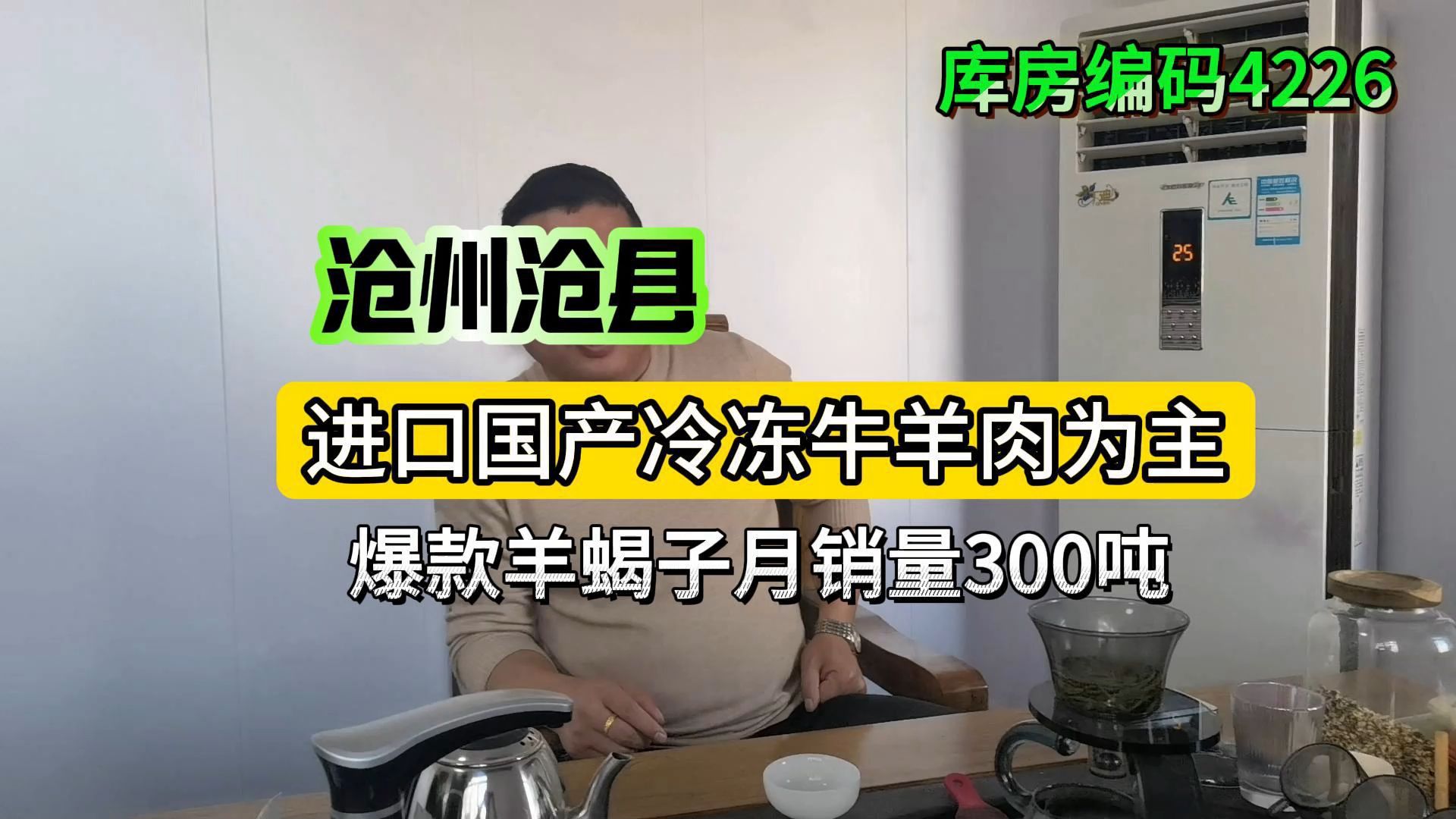 河北牛羊肉批发工厂哪里找? 揭秘河北沧州沧县牛羊肉工厂,主做进口、国产冷冻牛羊肉货源为主,爆款羊蝎子月销量300吨!哔哩哔哩bilibili