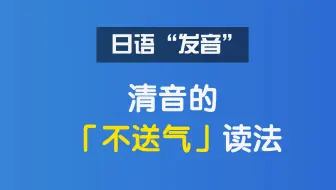 发音干货 日语母音 元音 无声化读法 がくせい 里的 く 为什么不读作 Ku 哔哩哔哩 Bilibili