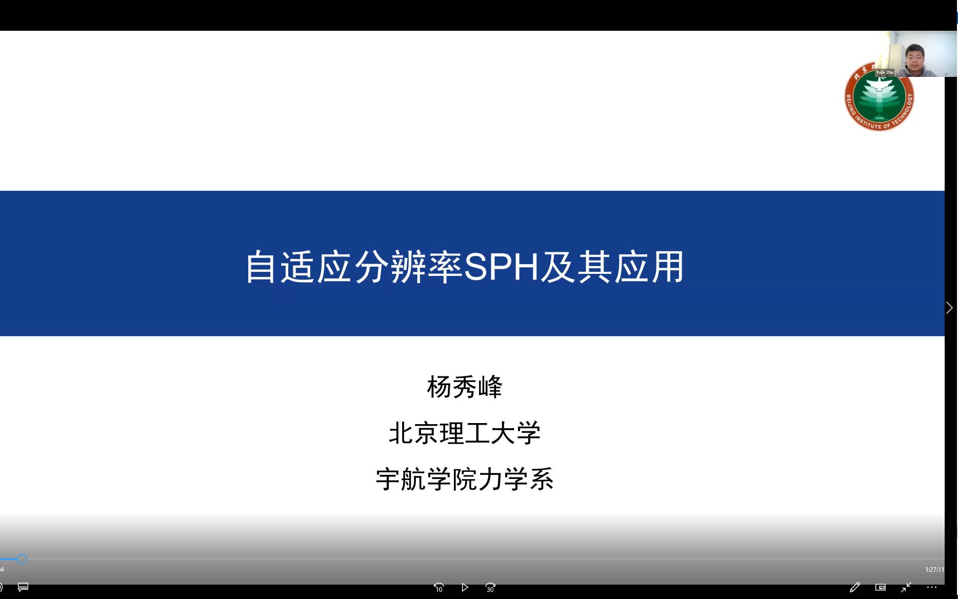 17th SPH Super Group Meeting 会议记录哔哩哔哩bilibili