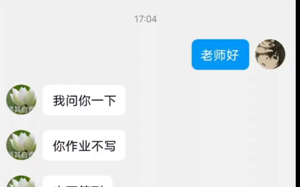 [图]啊这，我说我发错了你信吗