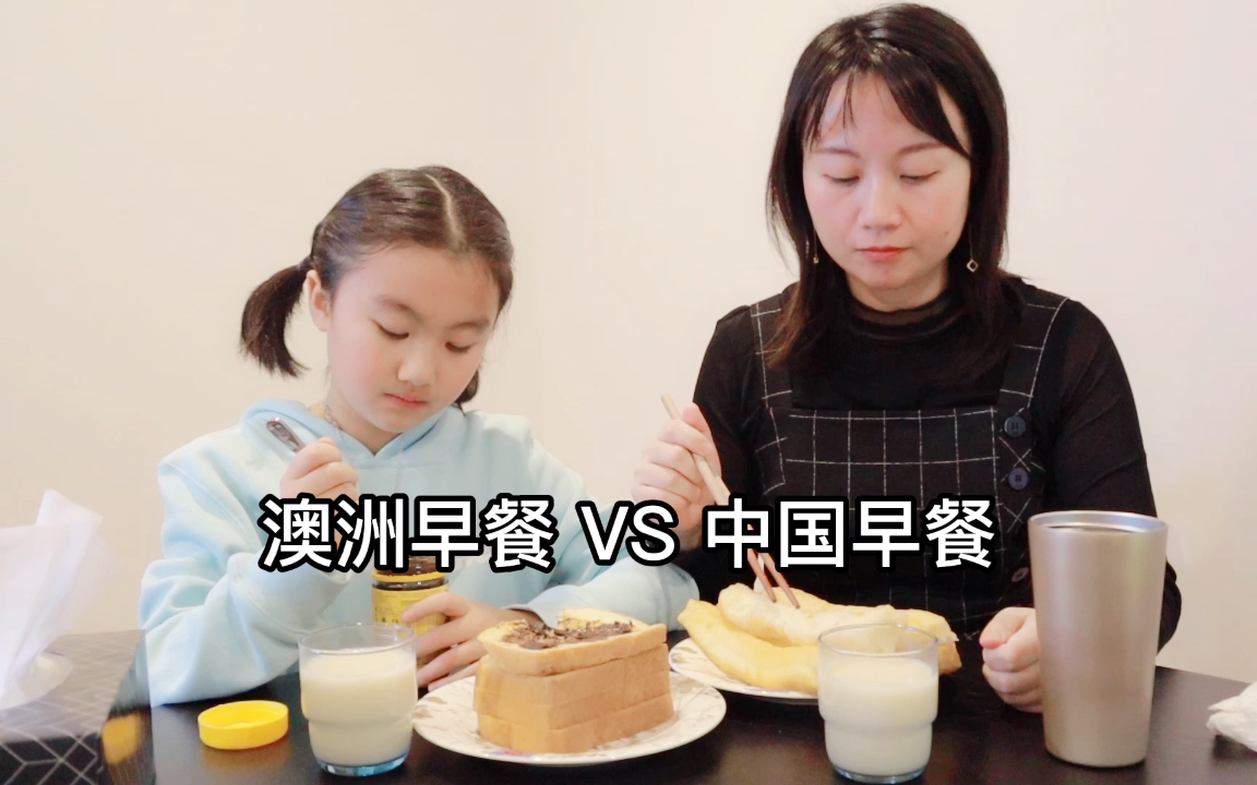 早餐英文:你早上喜欢吃啥呢?哔哩哔哩bilibili