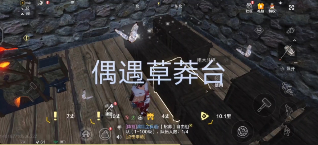 天夏寒冰妄想山海偶遇草莽台