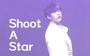 Download Video: 【申艺灿】【1THE9】Shoot A Star 20190223 Under Nineteen 总决赛演唱会（4k）