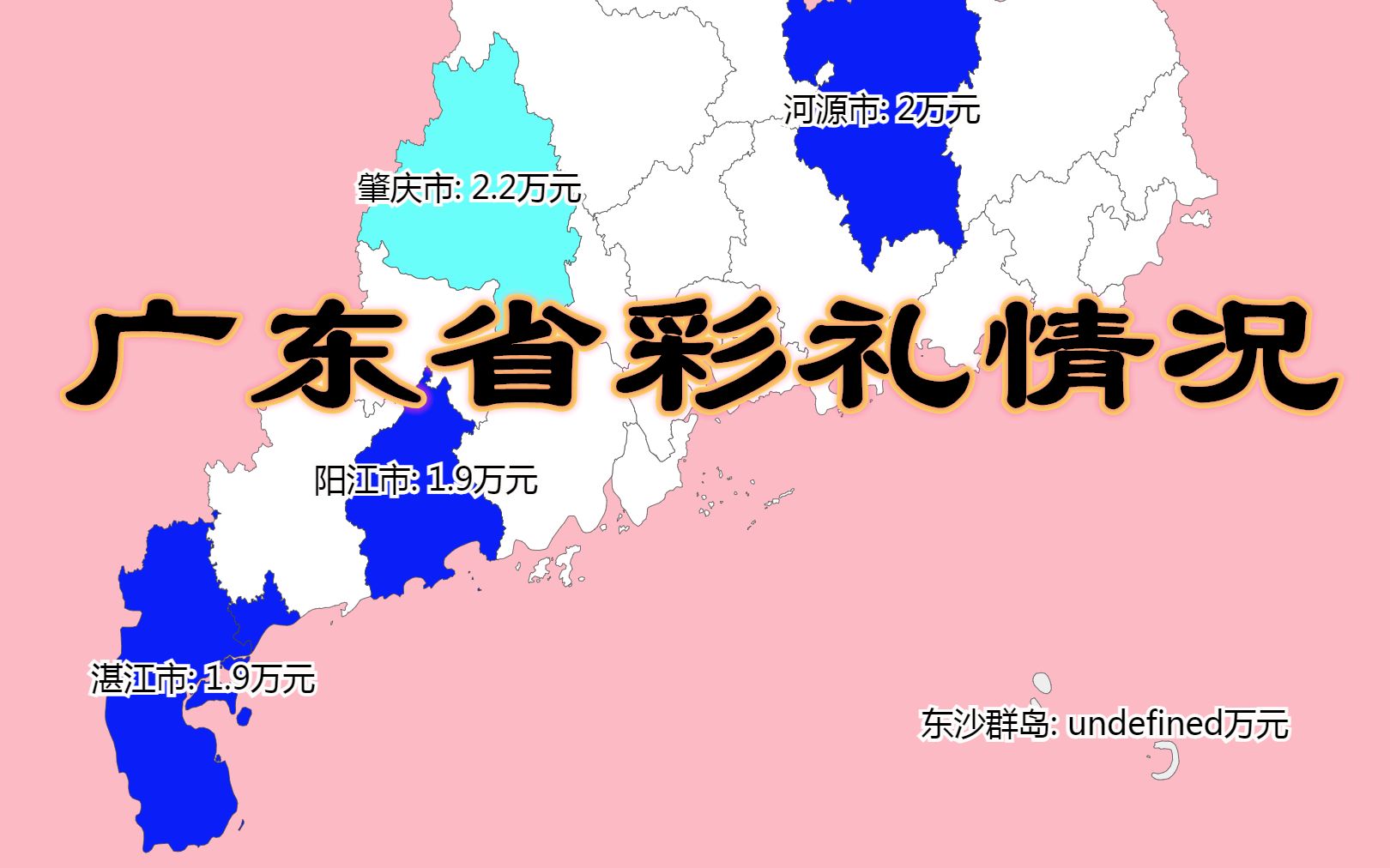 [图]代表建议遏制“天价彩礼”！广东省真是彩礼中的一股清流！广东人：不卖女儿！广东省彩礼情况-数据可视化