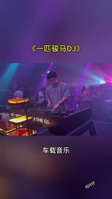 【一匹骏马dj】耳机戴上用心聆听.哔哩哔哩bilibili