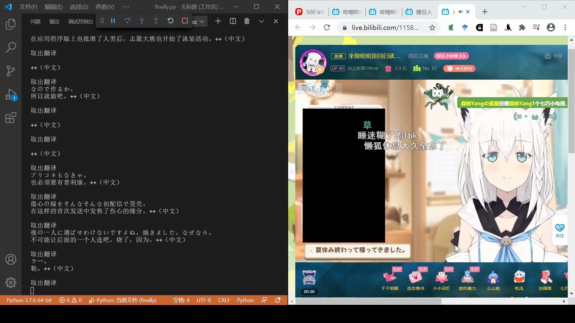 自制实时翻译python实现哔哩哔哩bilibili