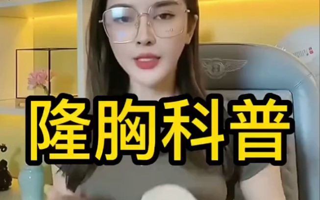 关于隆xiong的科普分享,如何选择适合自己的哔哩哔哩bilibili