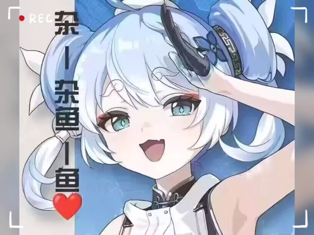 鸣潮新角色雌小鬼表情包