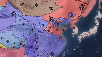 明清战争，但最希望大清赢的一集