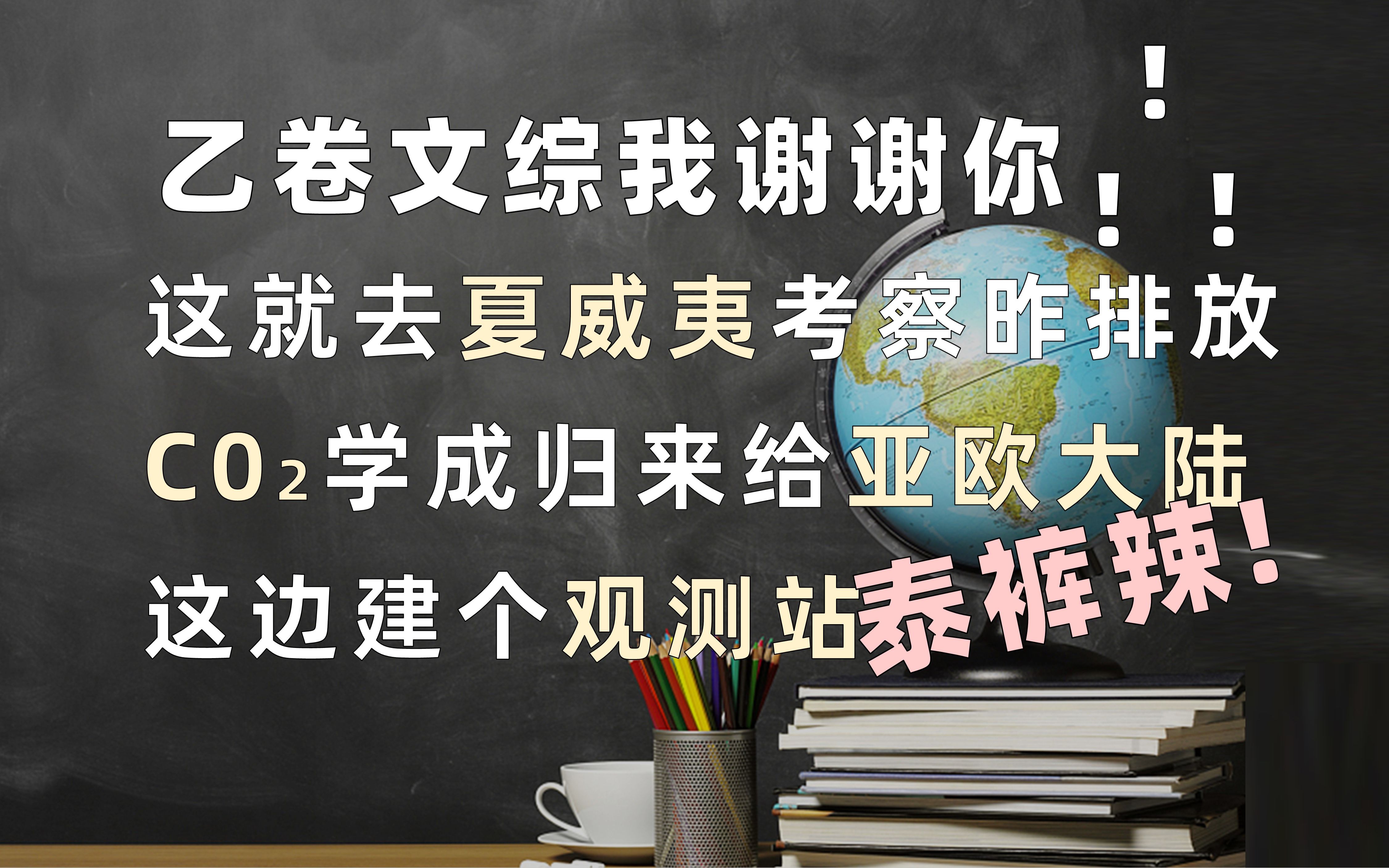 2023乙卷文综地理37题讲评 | 内蒙,陕西,甘肃,青海,宁夏,新疆,江西省,河南考试进 | 非标答哔哩哔哩bilibili