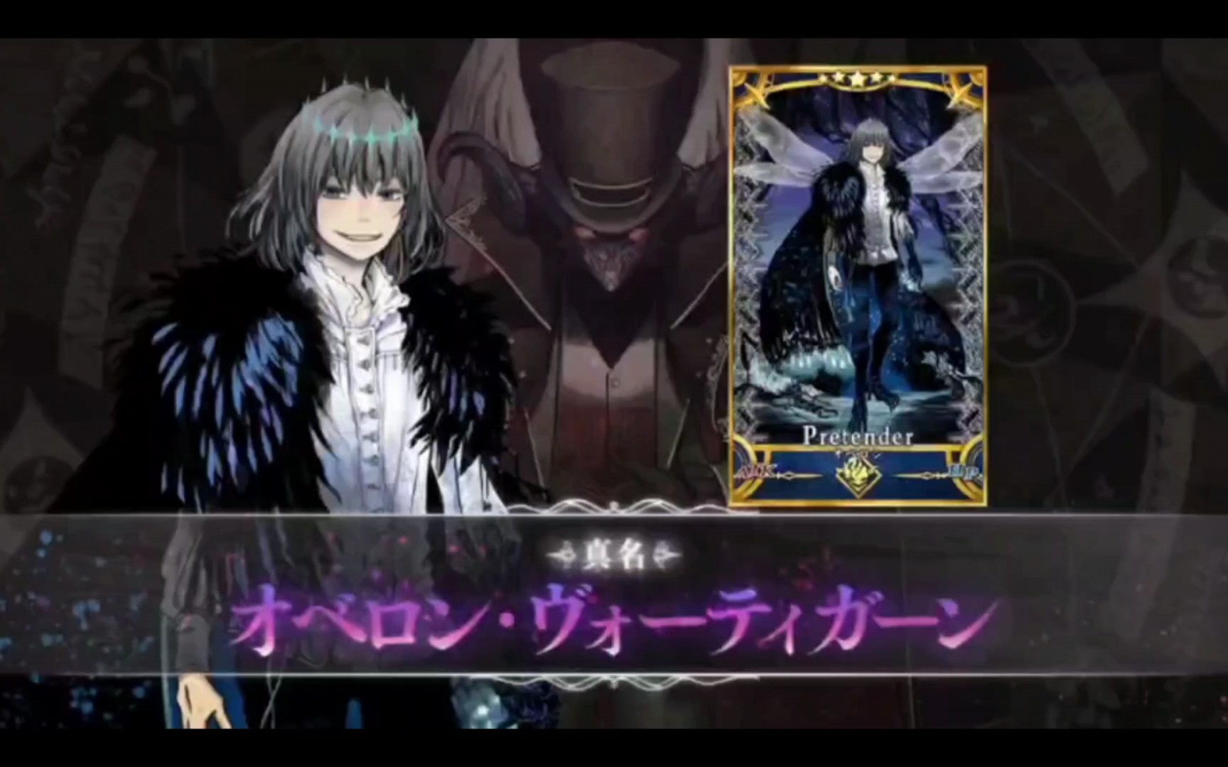 【fgo日服】pretender 奥伯龙·伏提庚登场画面
