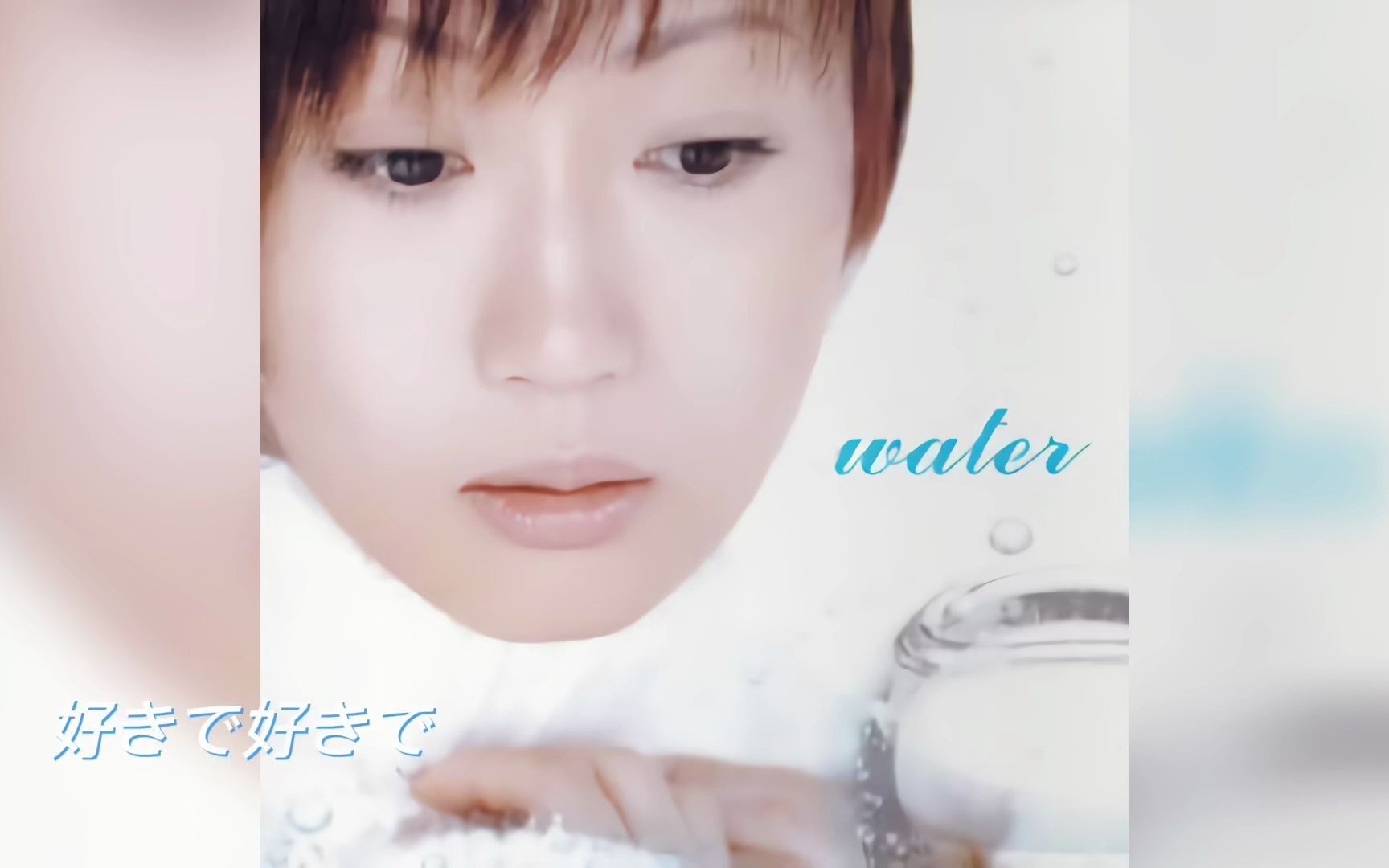 【Water 小林理惠子】ZARD声线相似歌手Water出道单曲《好きで好きで》全曲试听哔哩哔哩bilibili