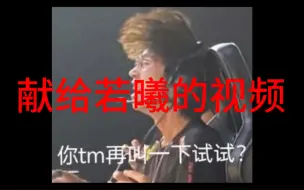 Télécharger la video: 导播给若曦默默收拾指套的特写