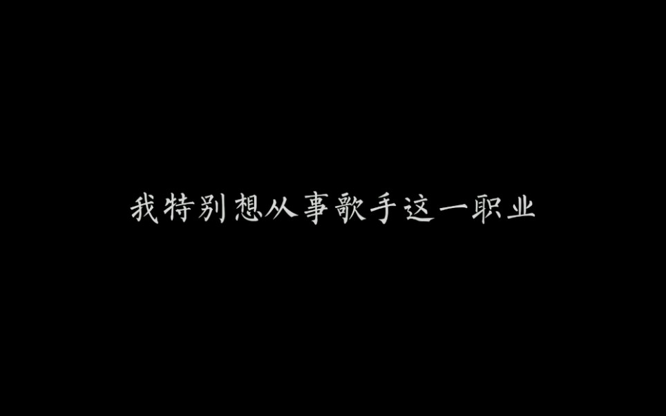 【李大辉|生贺】不要担心蒲公英会枯萎 永远做你的歌迷朋友哔哩哔哩bilibili