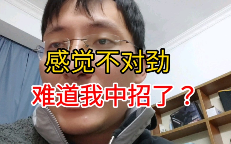 [图]感觉很不对劲，难道我中招了吗？浑身打寒颤怕冷，但是没有发烧