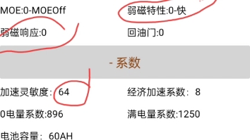 远驱240配搭熊猫1200瓦瓦片电机参数调试哔哩哔哩bilibili