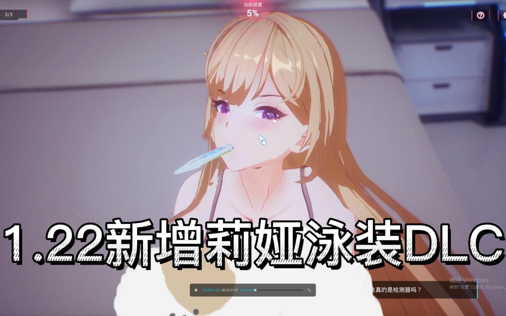 mirror2新增莉娅泳装dlc不过冬天穿这个太冷了达咩