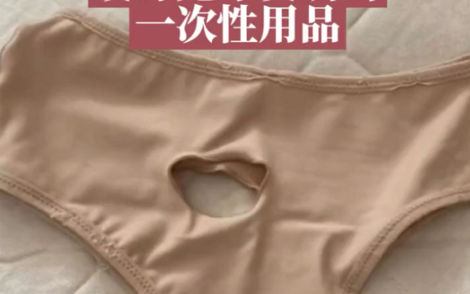 一次性用品推荐哔哩哔哩bilibili