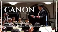 Télécharger la video: 【耳朵怀孕系列】D大调卡农Pachelbel - Canon in d