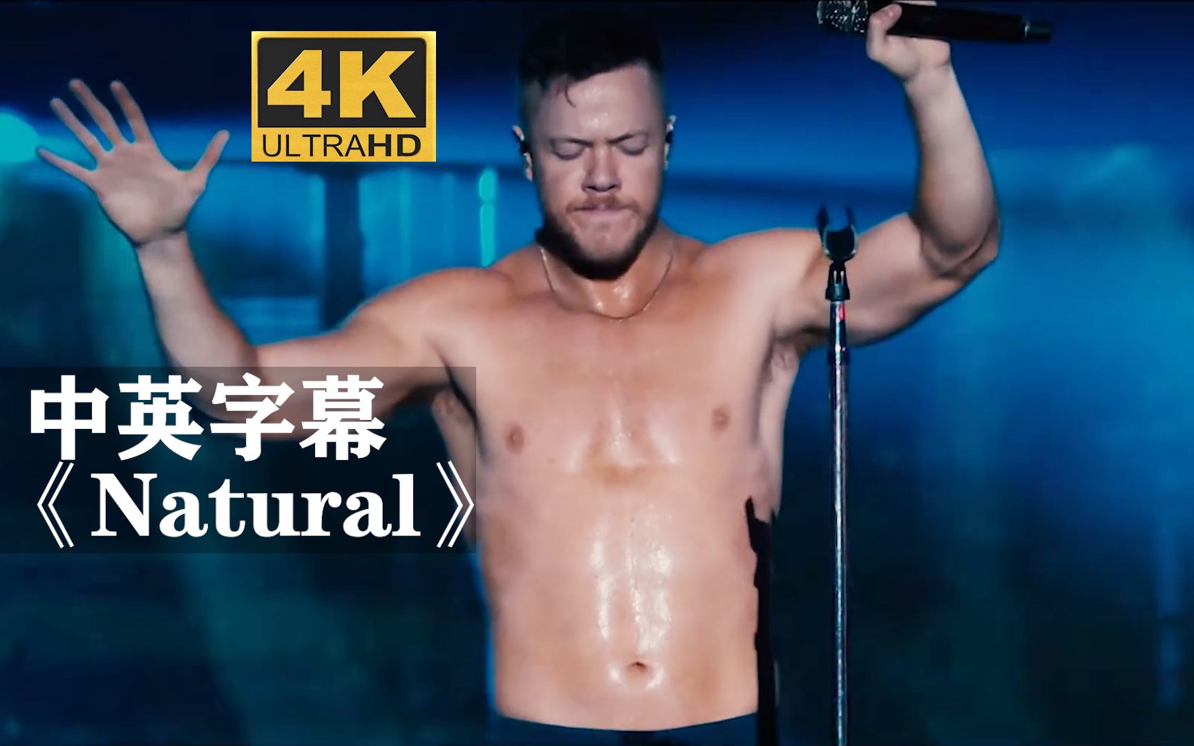 [图]【收藏级】梦龙《Natural》燃爆全场！！！ Imagine Dragons