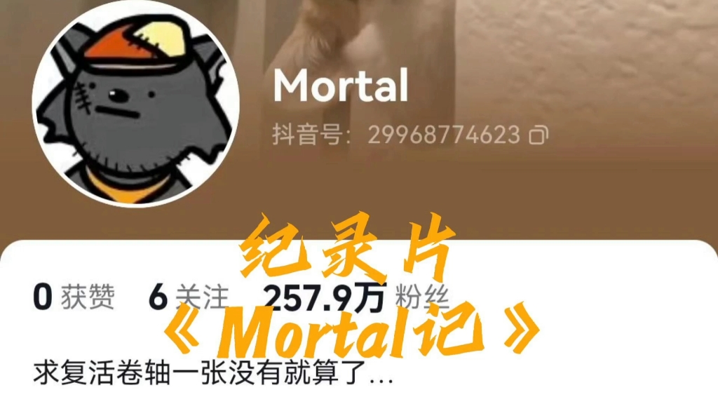 [图]大型纪录片《mortal记》正在为您播出