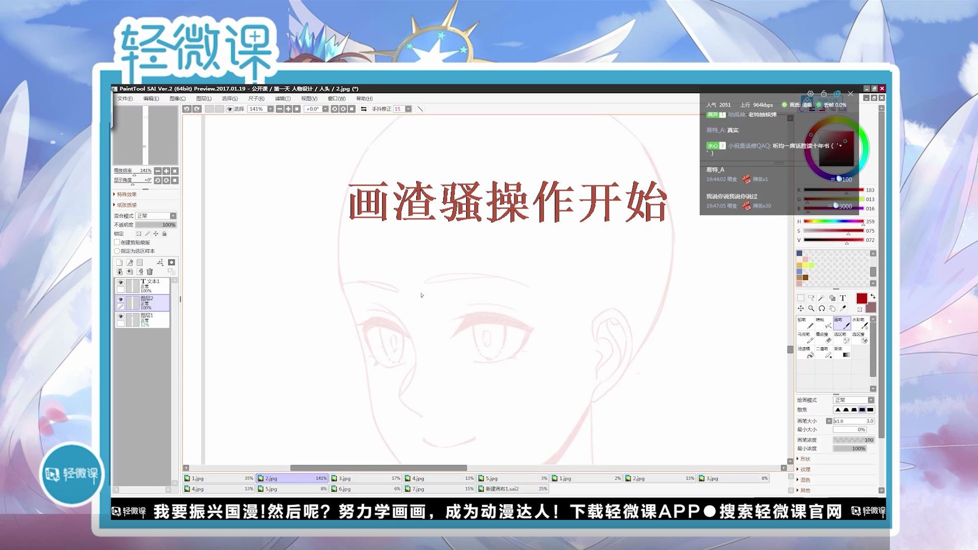 2分钟学画画:侧面眼睛你又画错了?哔哩哔哩bilibili