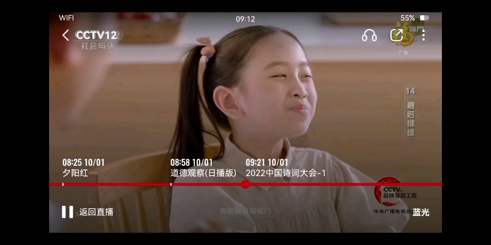 《2022中国诗词大会》片头片尾(CCTV12播出版)哔哩哔哩bilibili